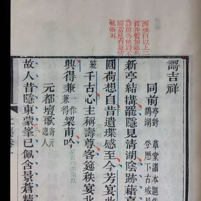 什么是红色印刷史