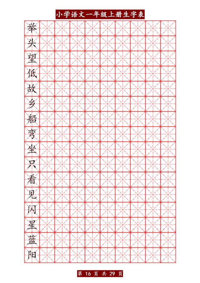 word印刷体怎么打印