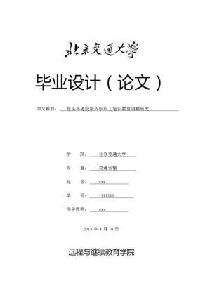 新入职建筑设计岗位怎么样
