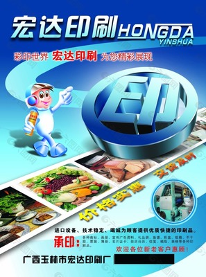 平面印刷用什么软件下载