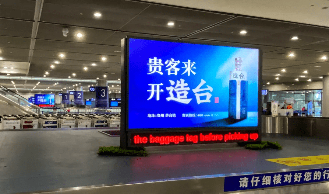 机场广告投放公司