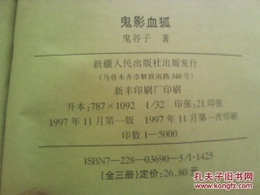 印刷有鬼影是什么问题