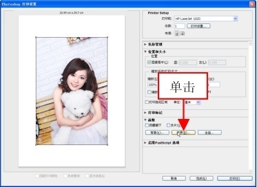 ps怎么抠印刷边缘