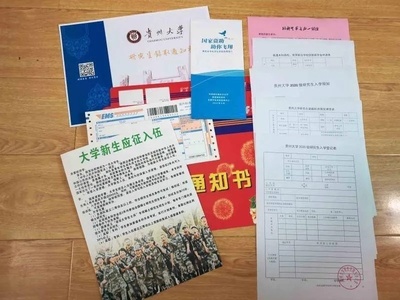 入伍通知书哪里有印刷纸