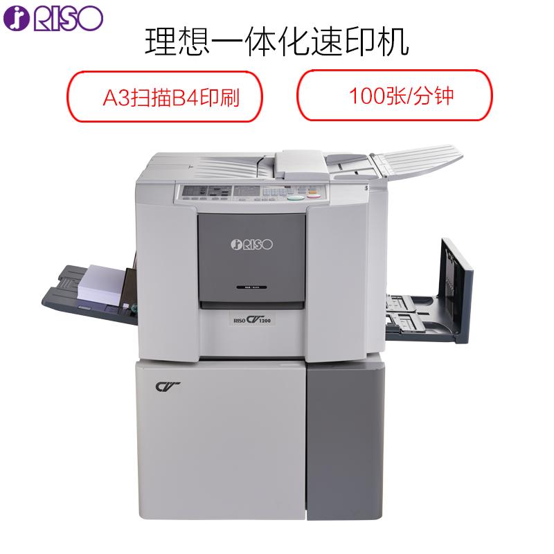 一体化印刷怎么打印