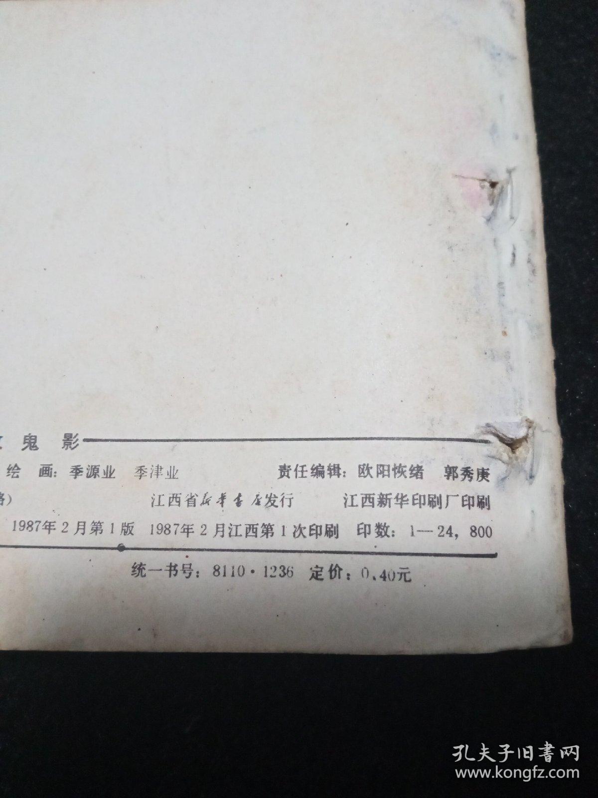 印刷有鬼影是什么问题