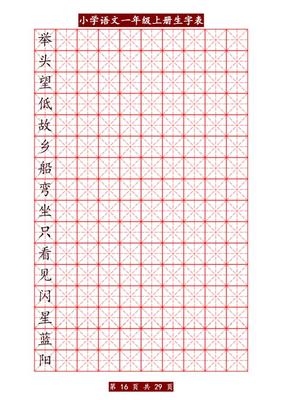 word印刷体怎么打印