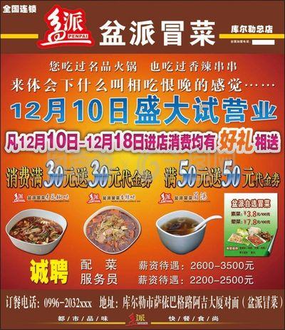 不粘锅广告词