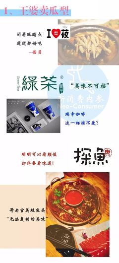 不粘锅广告词