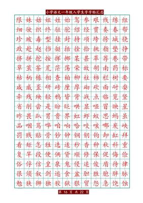 word印刷体怎么打印