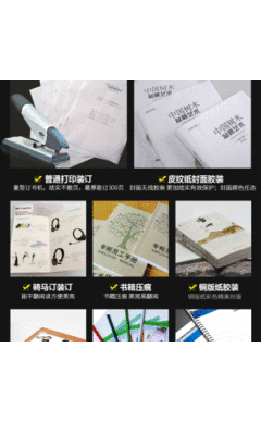 成都印刷标书有哪些