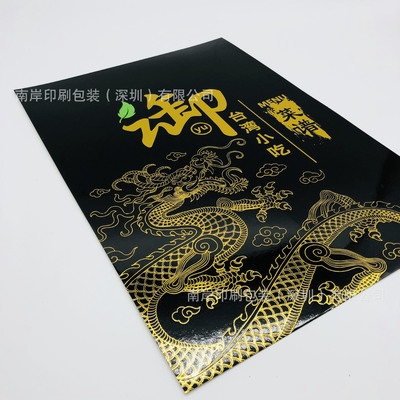 南岸彩页印刷哪里好卖