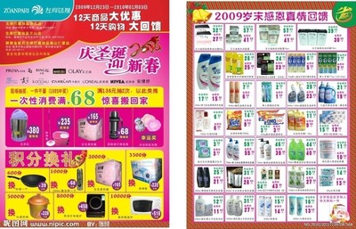 关于化妆品的广告语