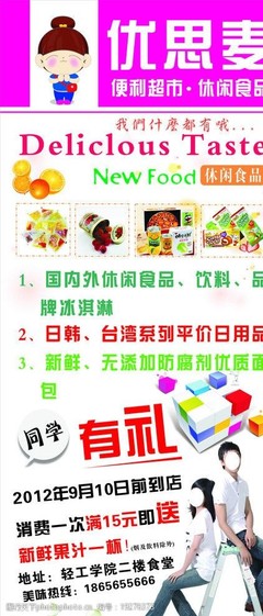 便利店喷绘什么颜色