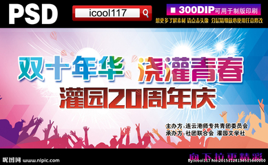 连云港活动海报印刷多少钱