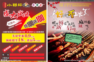 好吃不上火是什么广告
