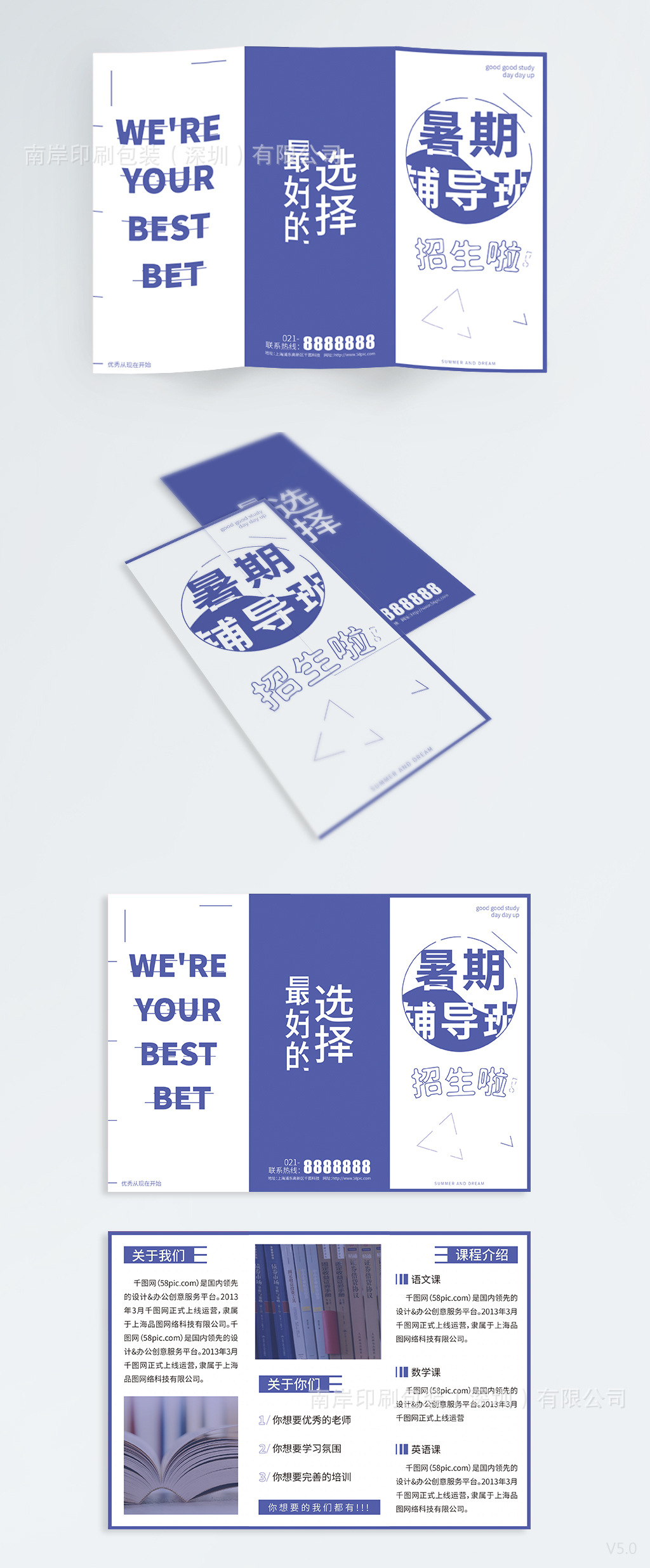 南岸彩页印刷哪里好卖