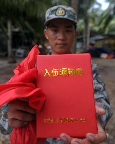 入伍通知书哪里有印刷纸