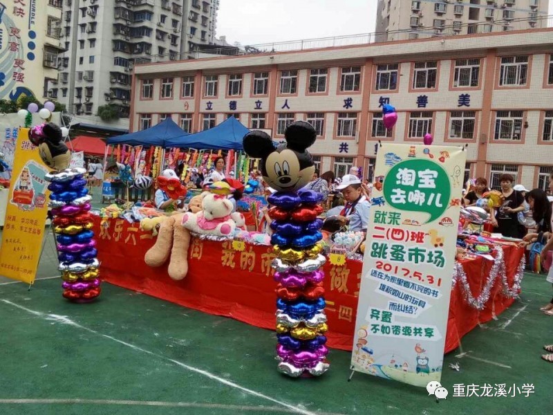 跳蚤市场广告标语