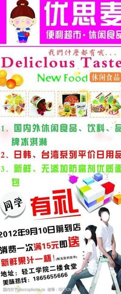 便利店喷绘什么颜色