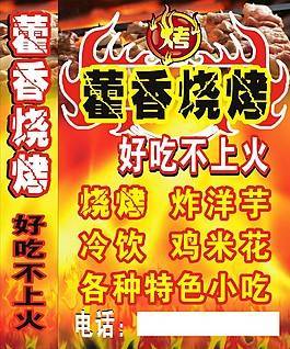 好吃不上火是什么广告