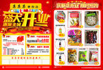 便利店喷绘什么颜色