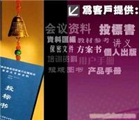 成都印刷标书有哪些