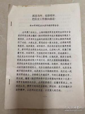什么是红色印刷史