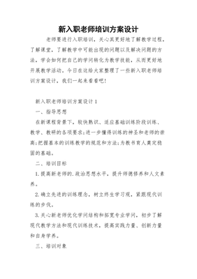 新入职建筑设计岗位怎么样