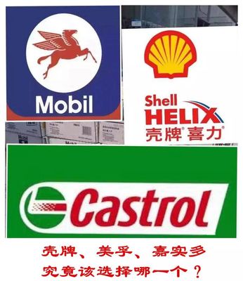 嘉实多广告牌高清图片
