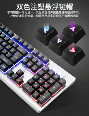 电脑发光键盘如何印刷的