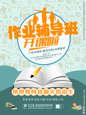 培训班设计图