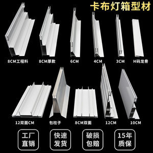 广告灯箱型材