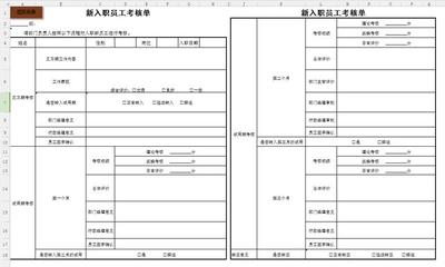 新入职建筑设计岗位怎么样