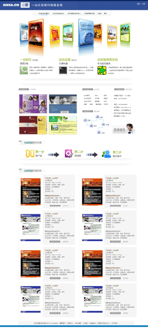 网页功能怎么设计方案