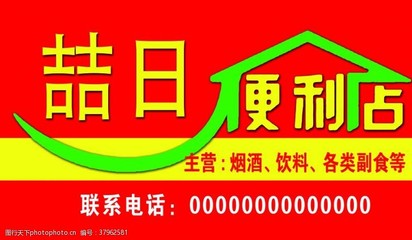 便利店喷绘什么颜色