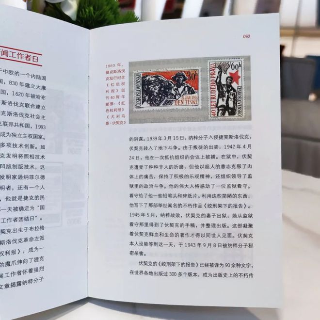 什么是红色印刷史