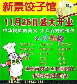 不粘锅广告词
