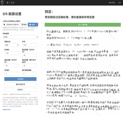 word印刷体怎么打印
