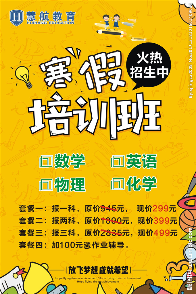 培训班设计图