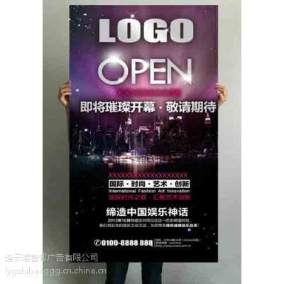 连云港活动海报印刷多少钱