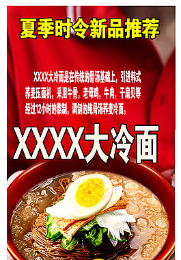 不粘锅广告词
