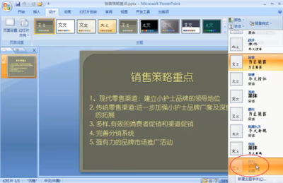 ppt怎么样可以印刷