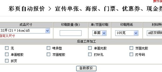 印刷成品32开尺寸是多少