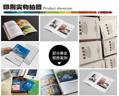 杭州精品画册印刷报价多少