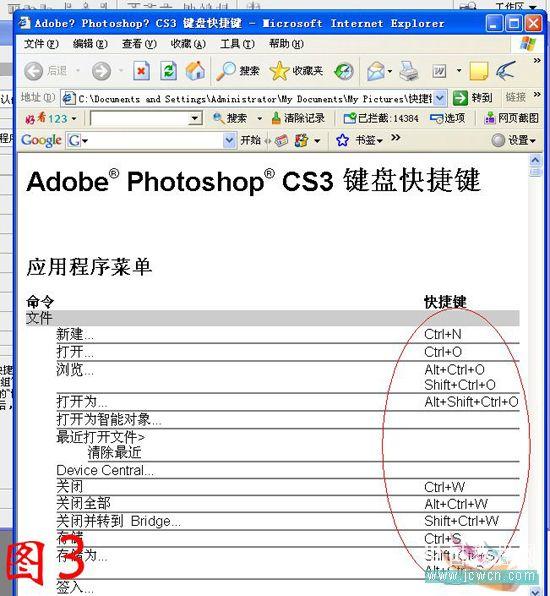 ps2017快捷键
