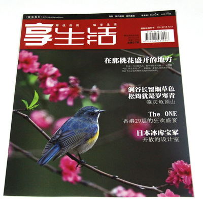 在线期刊和印刷期刊哪个好