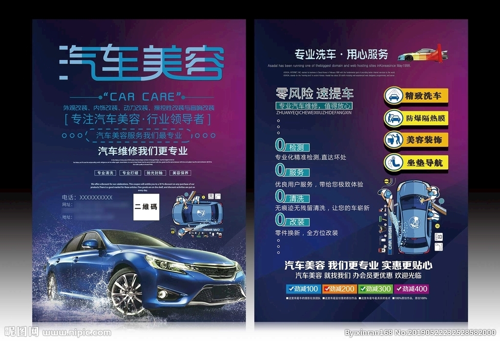 汽车广告设计图
