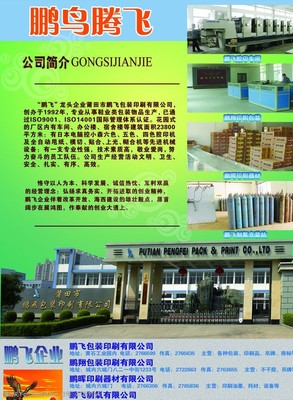 郑州腾飞服装印刷厂怎么样