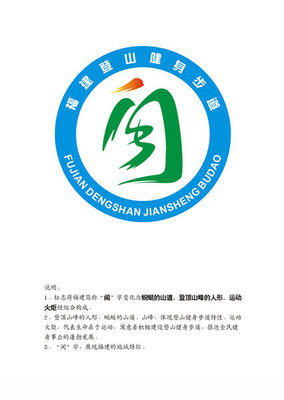 福建logo设计